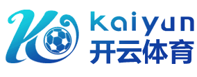 KAIYUN (官方网站) - 开云 中国大陆手机app下载