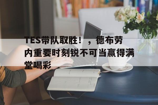 德布劳内精彩破门集锦