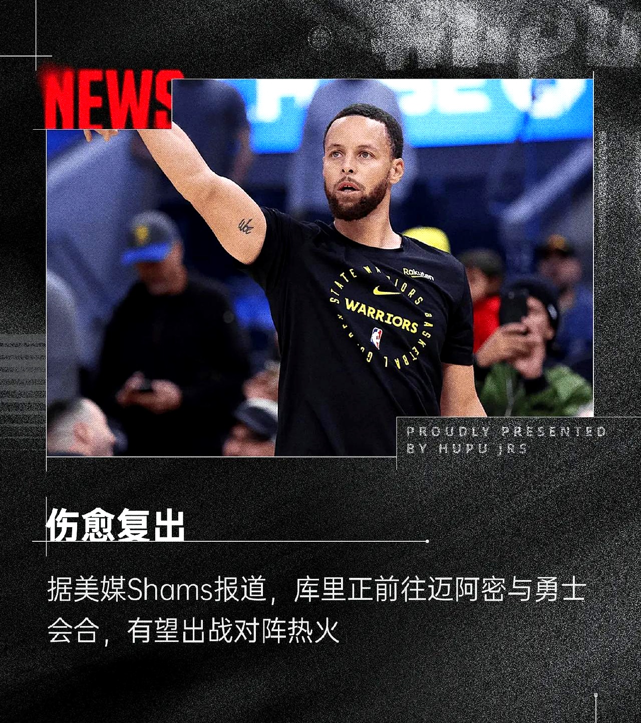 库里搞笑视频集锦